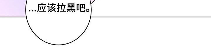 《贝塔的报恩》第37章徘徊 第25页