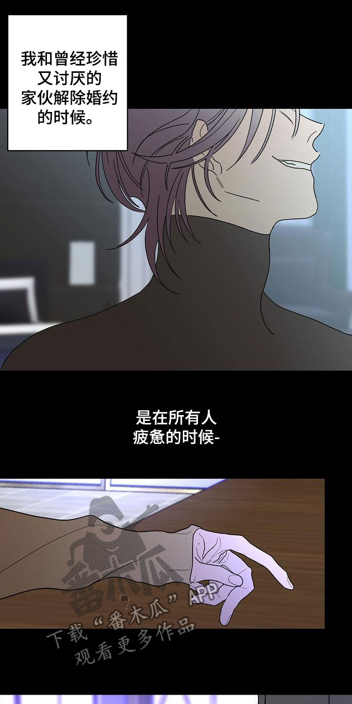 《贝塔的报恩》第37章徘徊 第2页