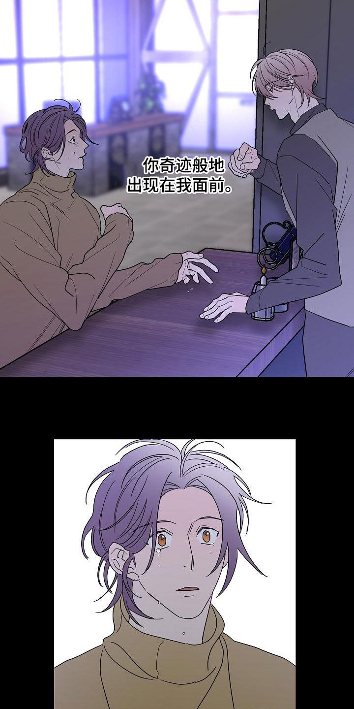 《贝塔的报恩》第37章徘徊 第3页