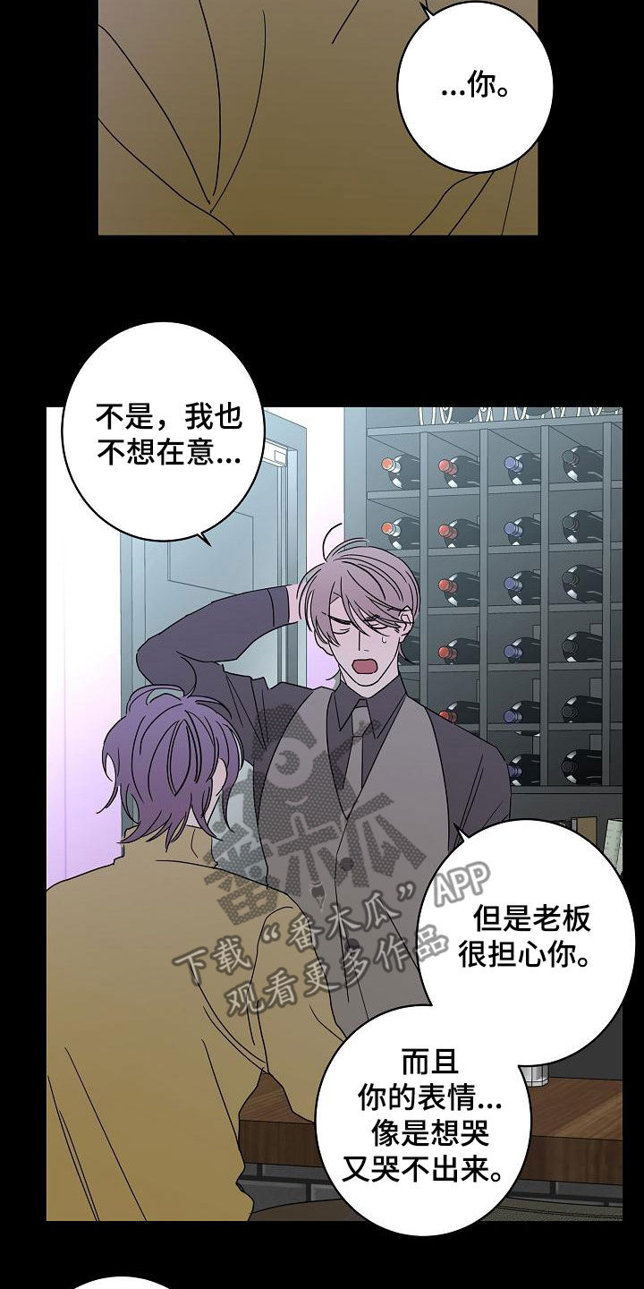 《贝塔的报恩》第37章徘徊 第4页