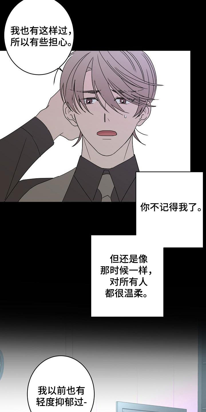 《贝塔的报恩》第37章徘徊 第5页