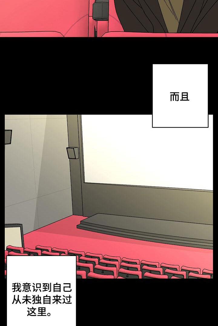 《贝塔的报恩》第37章徘徊 第7页