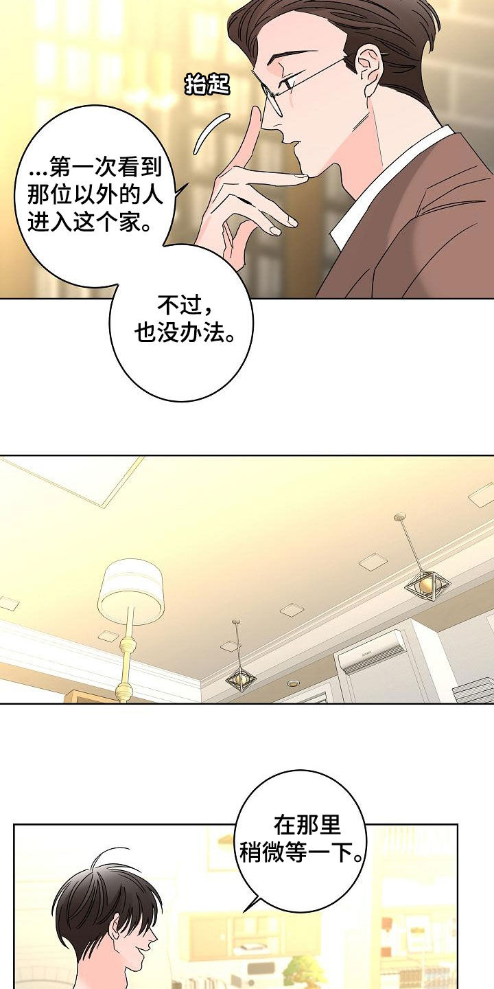 《贝塔的报恩》第39章一次就够了 第12页