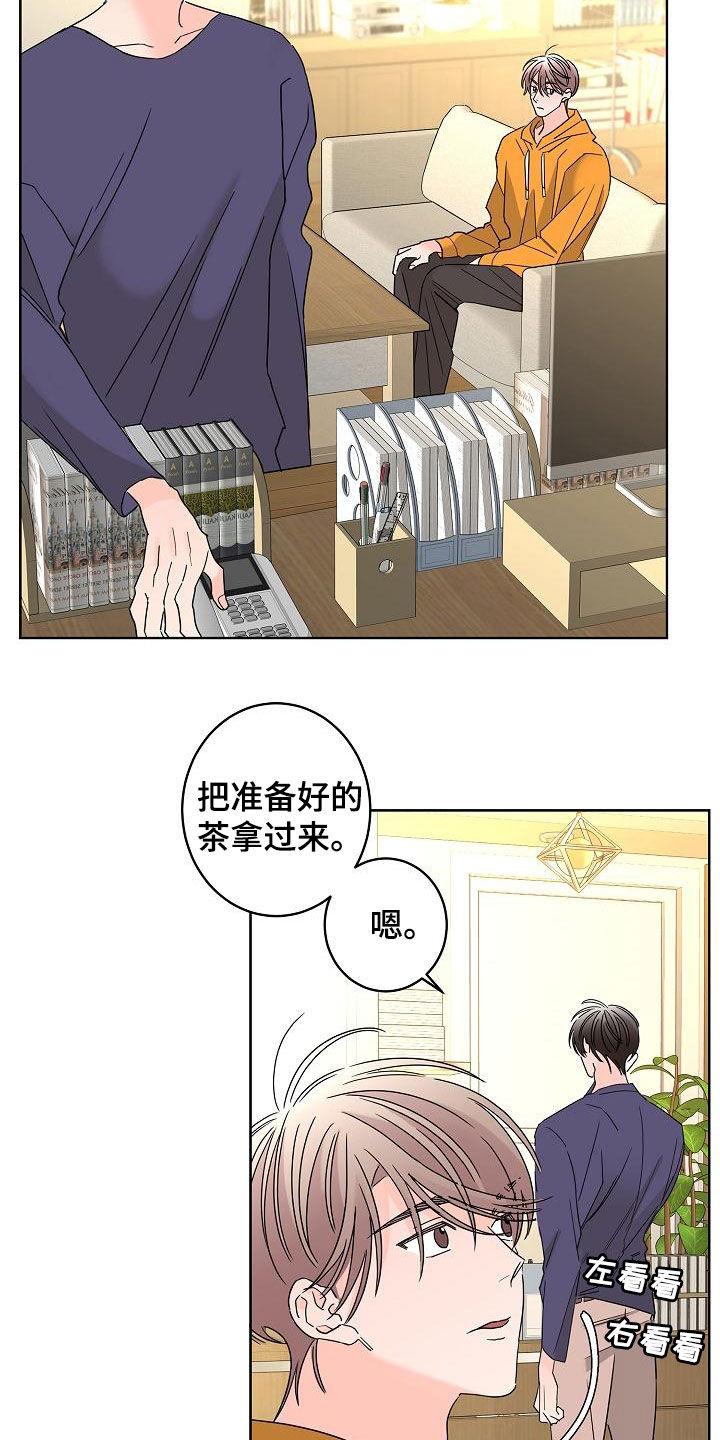 《贝塔的报恩》第39章一次就够了 第13页