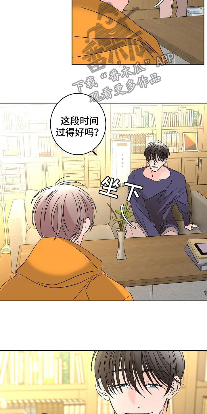 《贝塔的报恩》第39章一次就够了 第14页