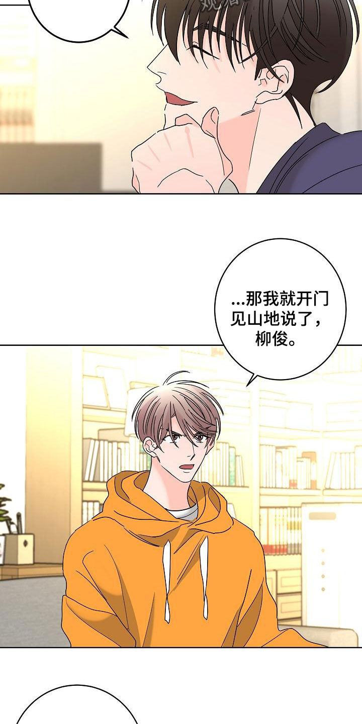《贝塔的报恩》第39章一次就够了 第17页