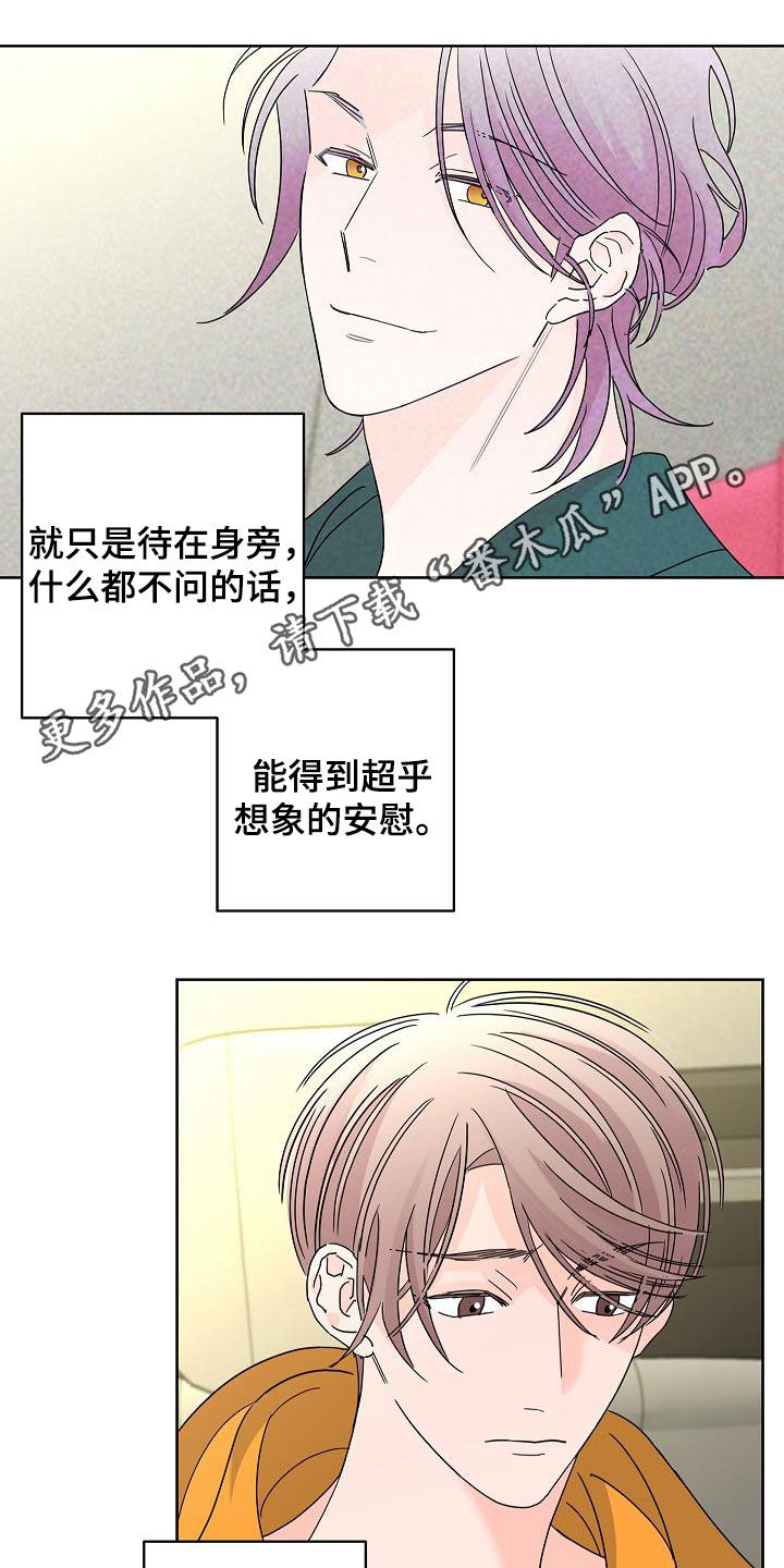 《贝塔的报恩》第39章一次就够了 第1页