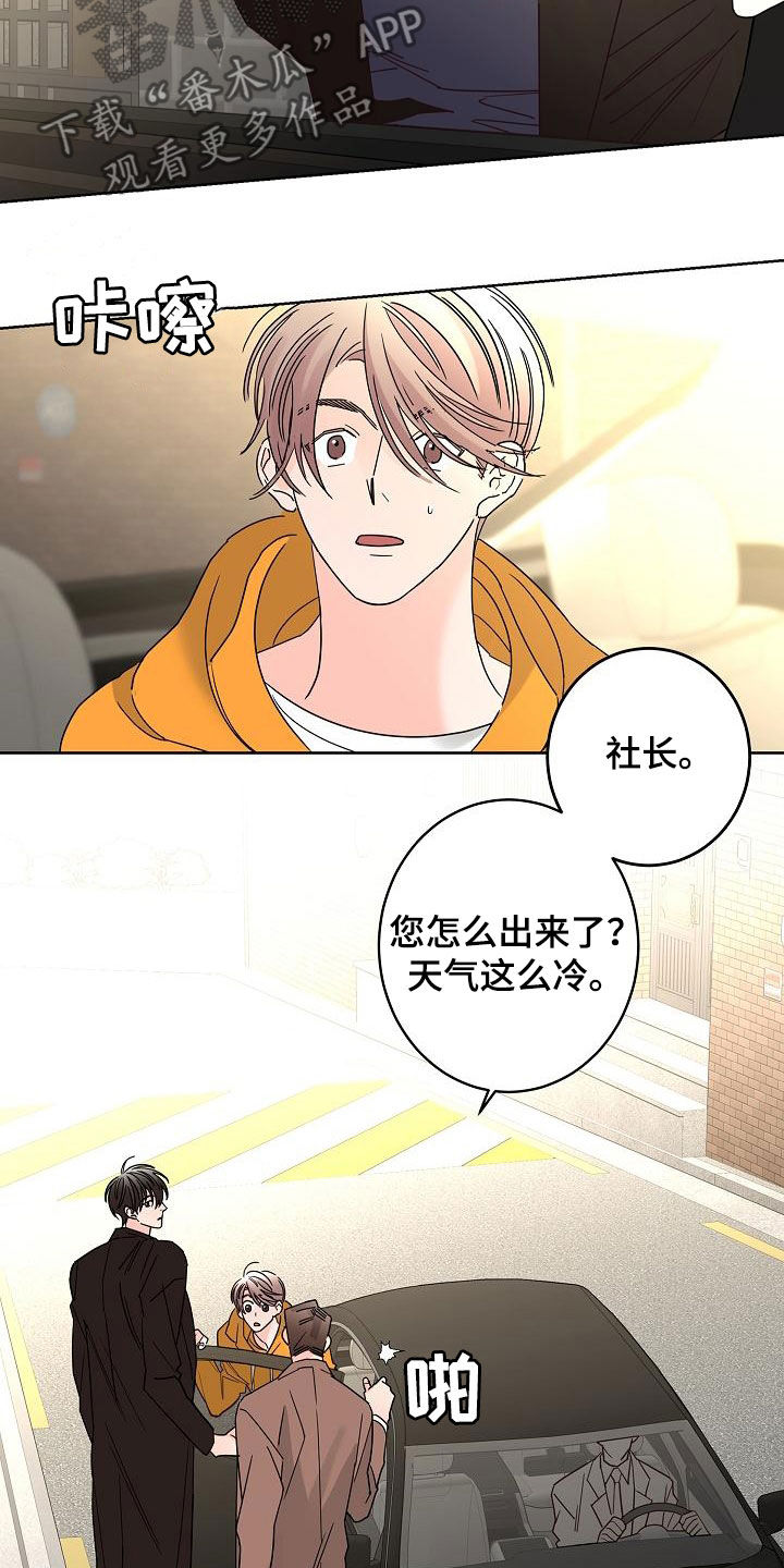 《贝塔的报恩》第39章一次就够了 第7页