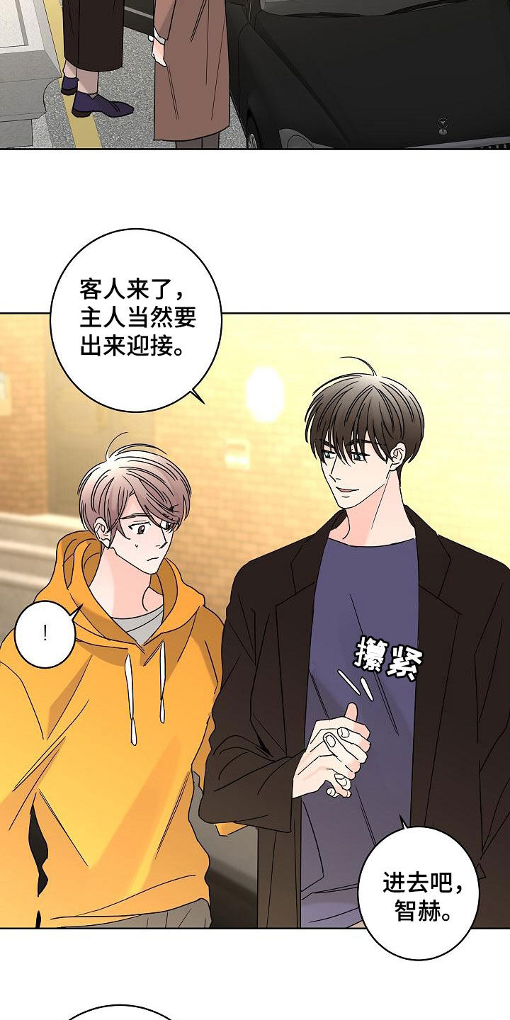 《贝塔的报恩》第39章一次就够了 第8页