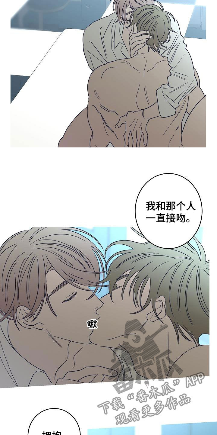 《贝塔的报恩》第42章因为害怕 第10页