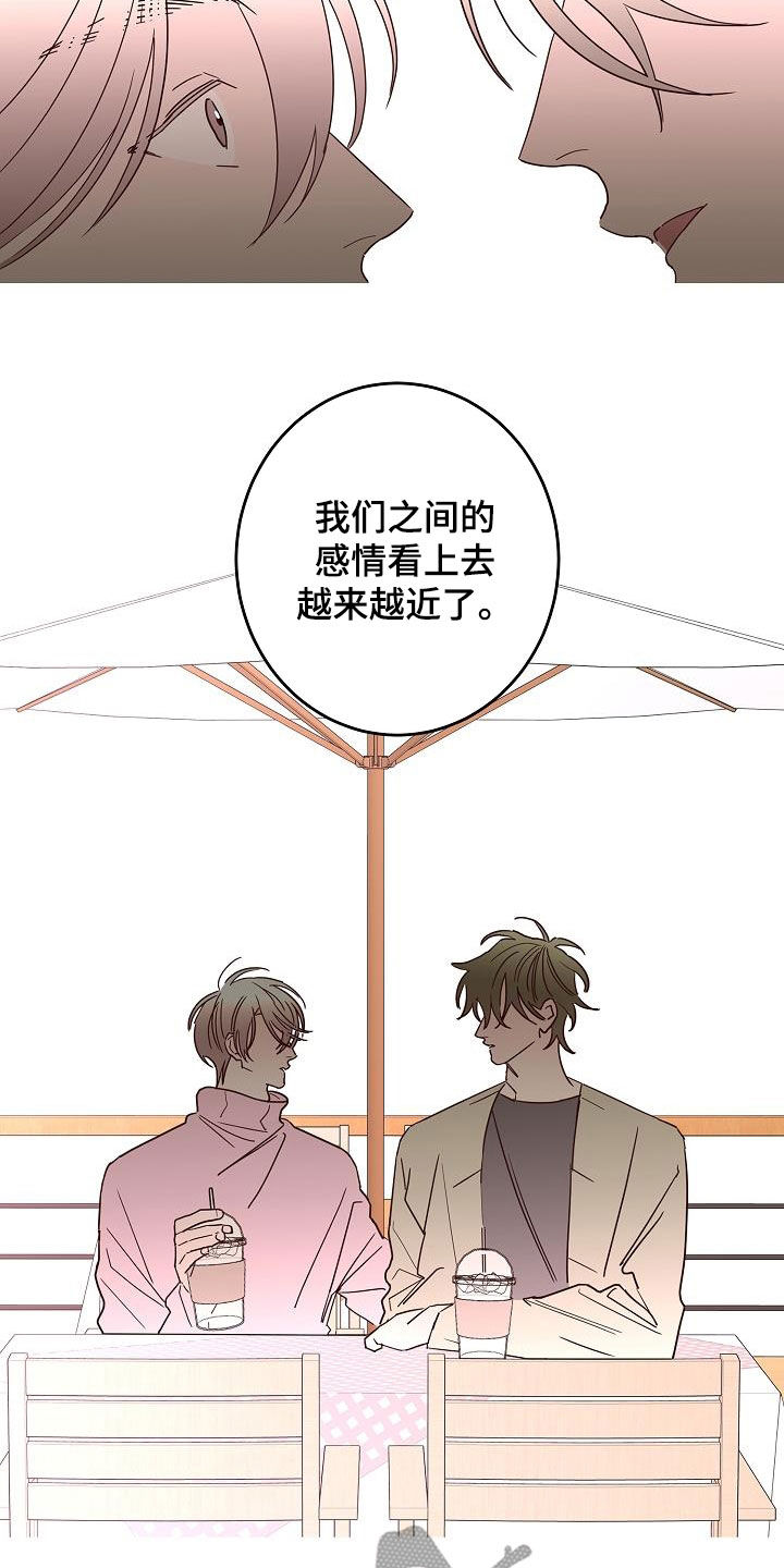 《贝塔的报恩》第42章因为害怕 第13页