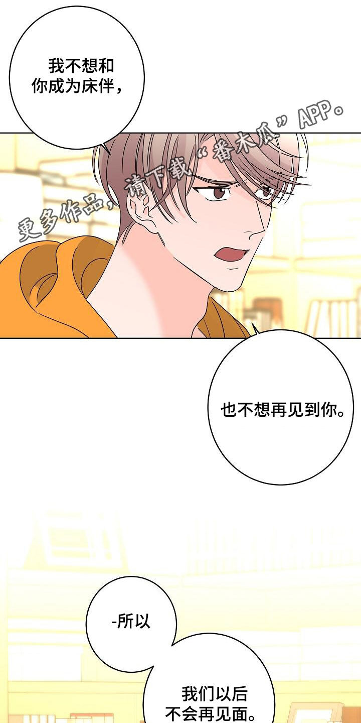 《贝塔的报恩》第40章私生子 第1页