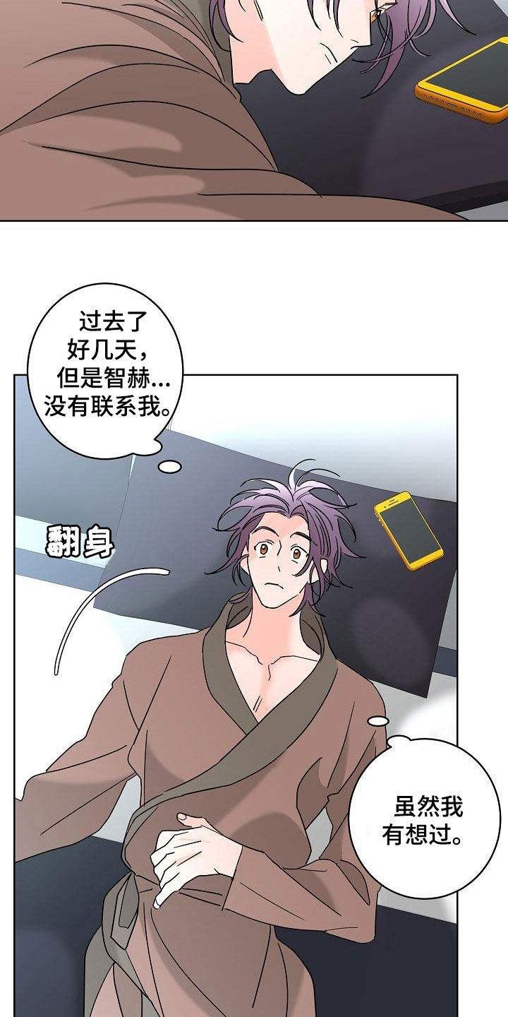 《贝塔的报恩》第40章私生子 第22页
