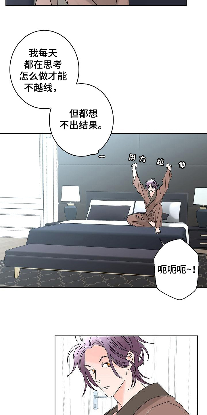 《贝塔的报恩》第40章私生子 第23页