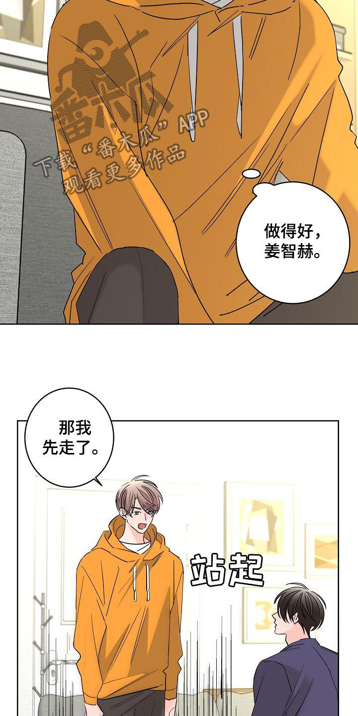 《贝塔的报恩》第40章私生子 第3页