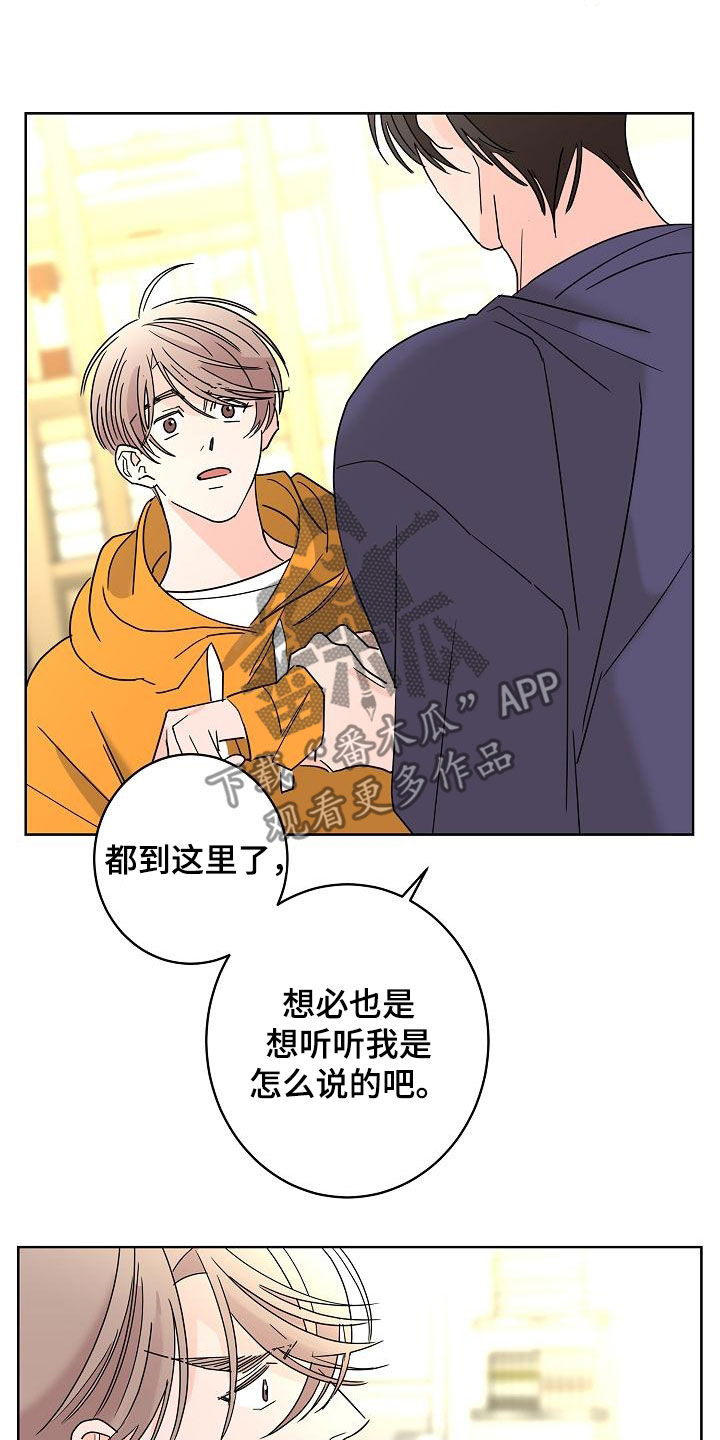 《贝塔的报恩》第40章私生子 第7页