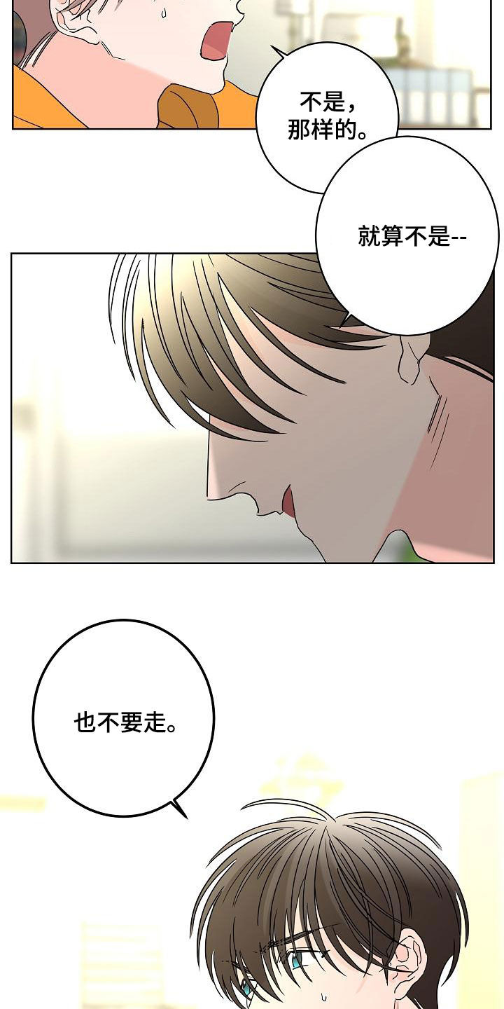 《贝塔的报恩》第40章私生子 第8页