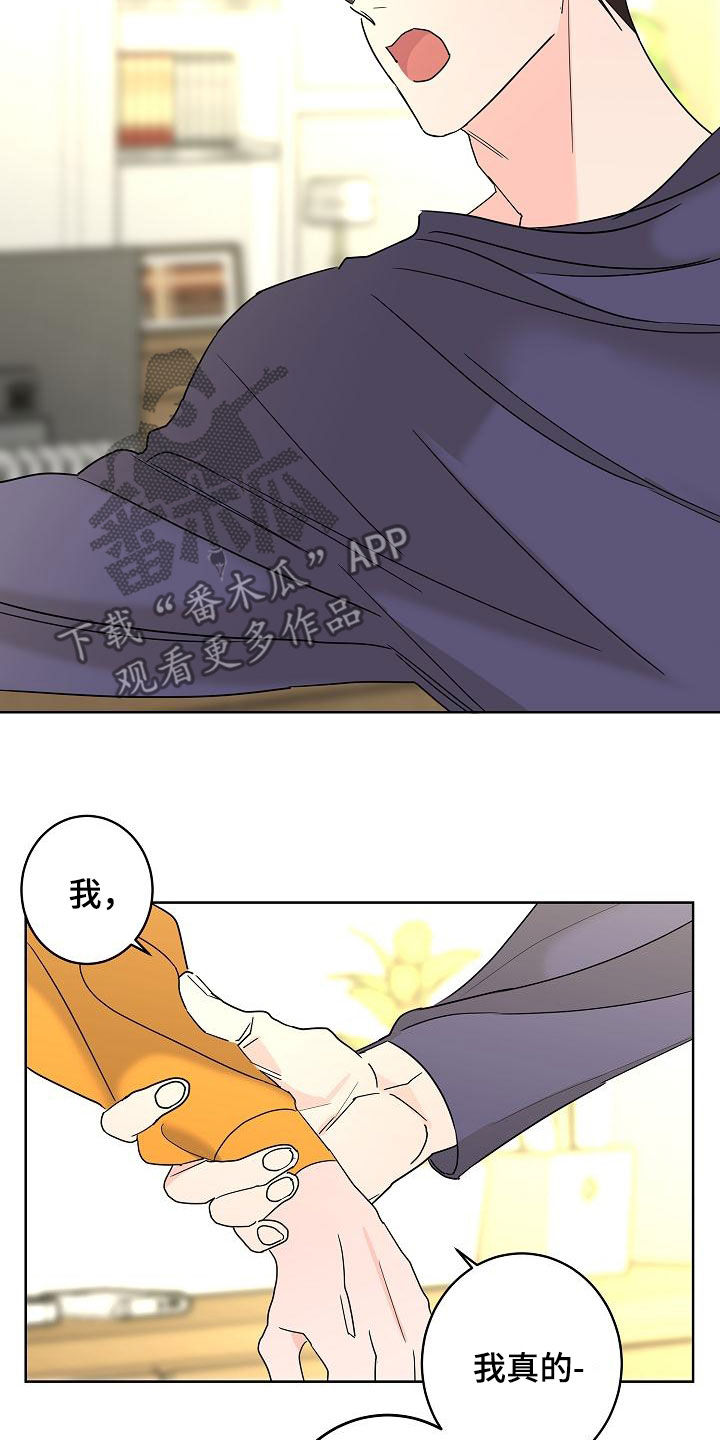 《贝塔的报恩》第40章私生子 第9页