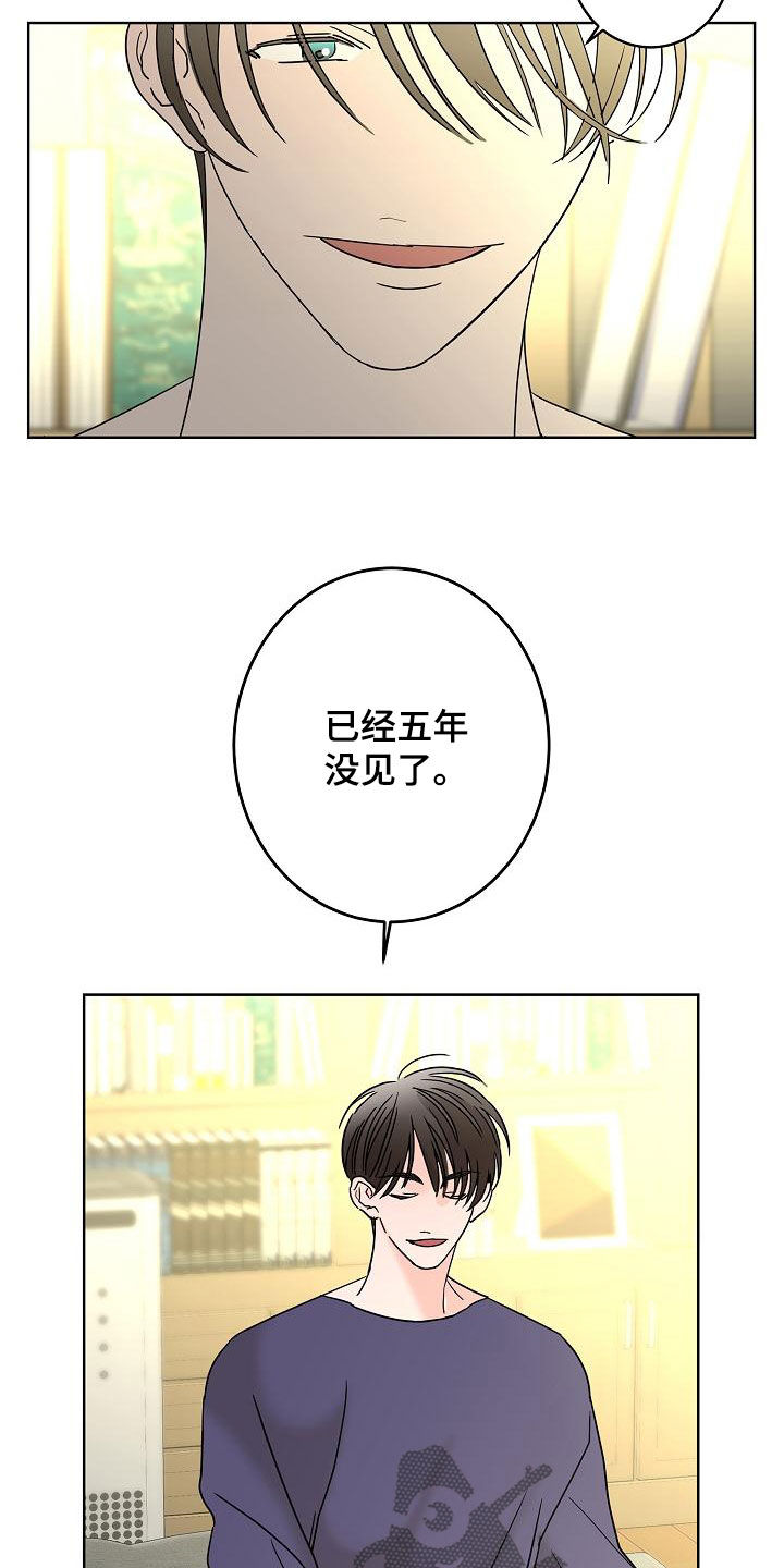 《贝塔的报恩》第41章不需要感情 第10页