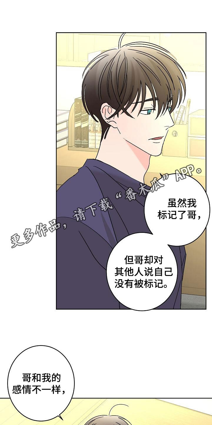 《贝塔的报恩》第41章不需要感情 第1页