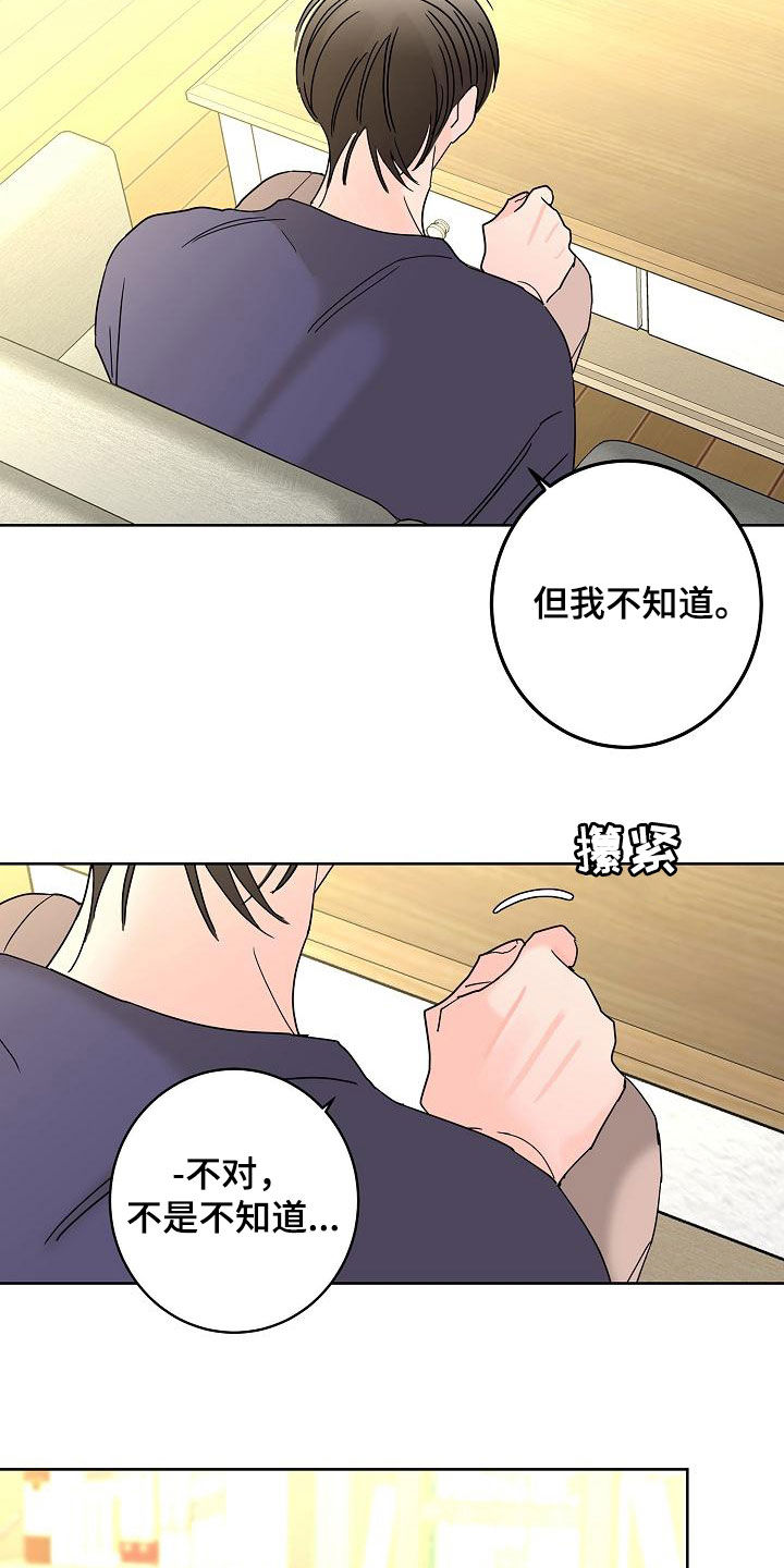 《贝塔的报恩》第41章不需要感情 第2页