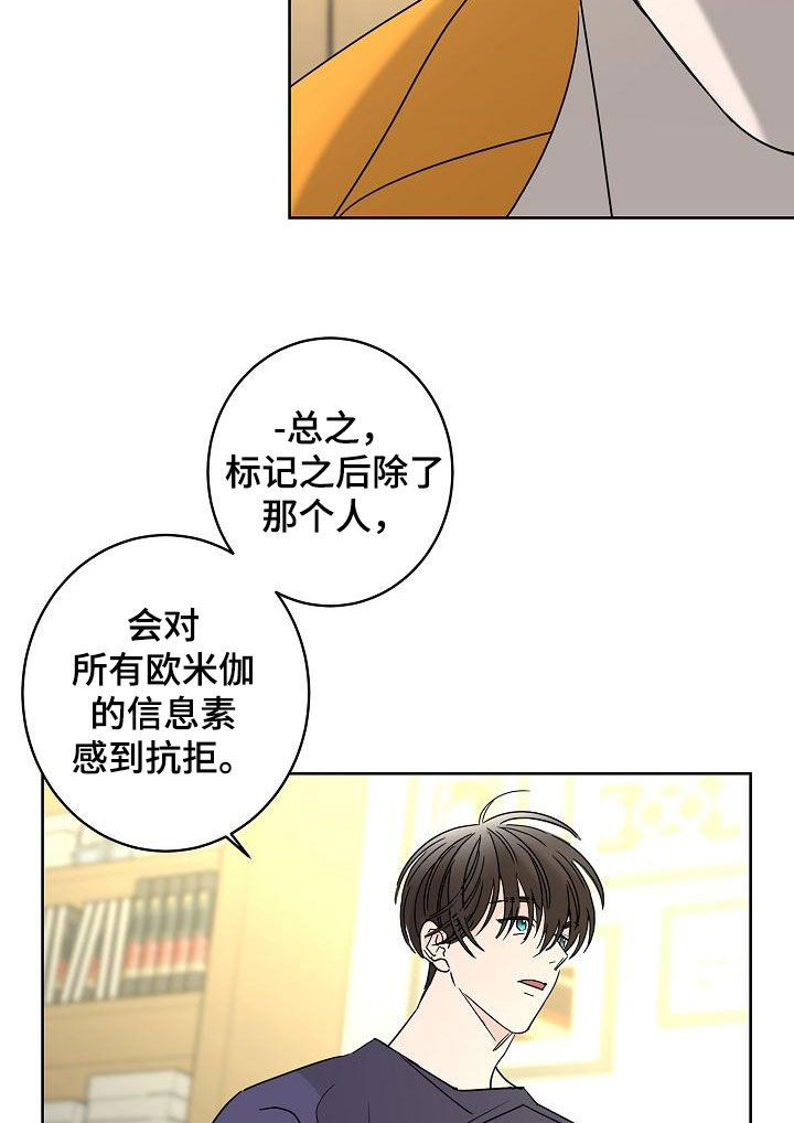 《贝塔的报恩》第41章不需要感情 第4页