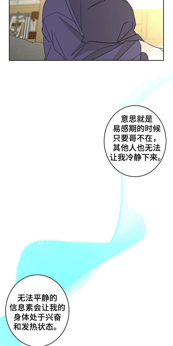《贝塔的报恩》第41章不需要感情 第5页