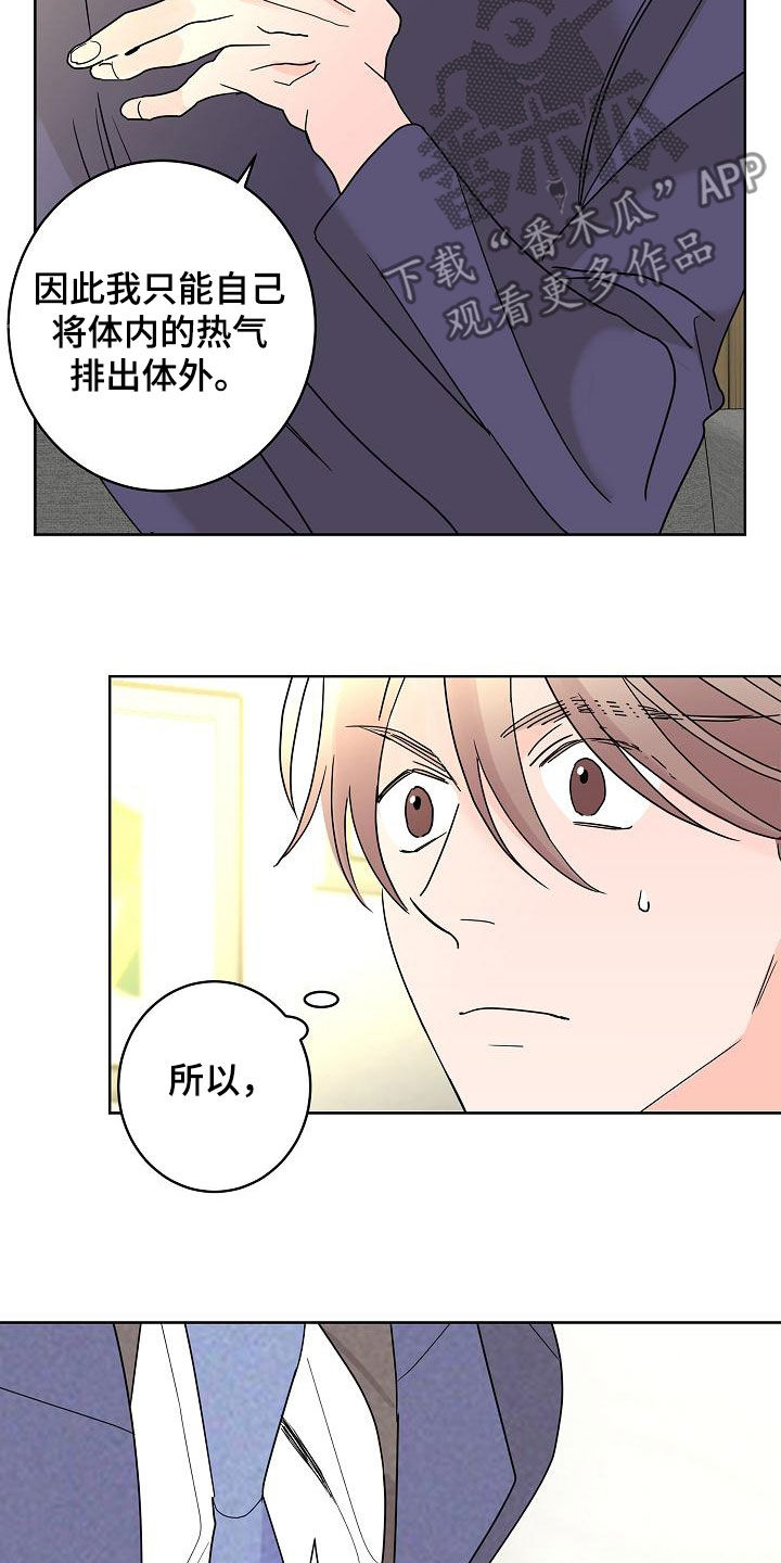 《贝塔的报恩》第41章不需要感情 第7页