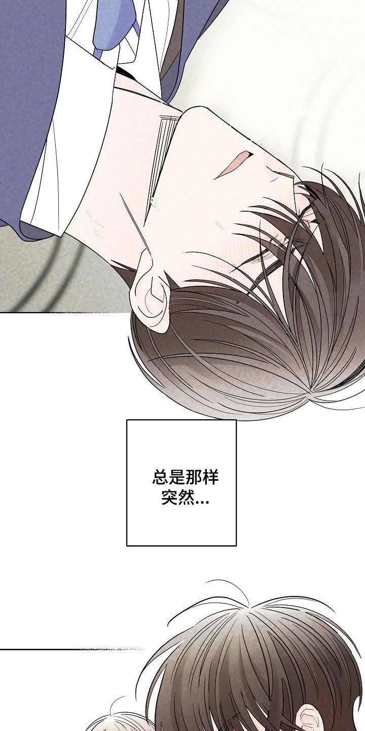 《贝塔的报恩》第41章不需要感情 第8页