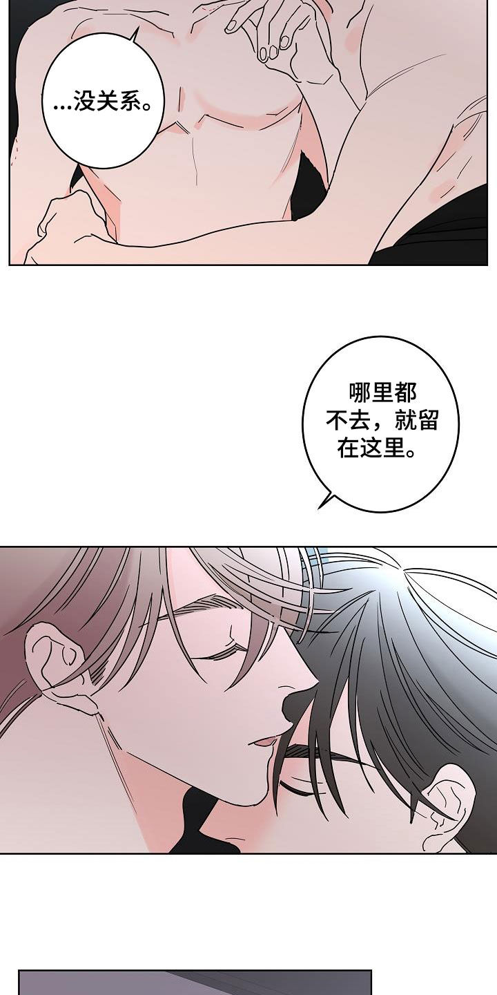 《贝塔的报恩》第44章会没事的 第11页
