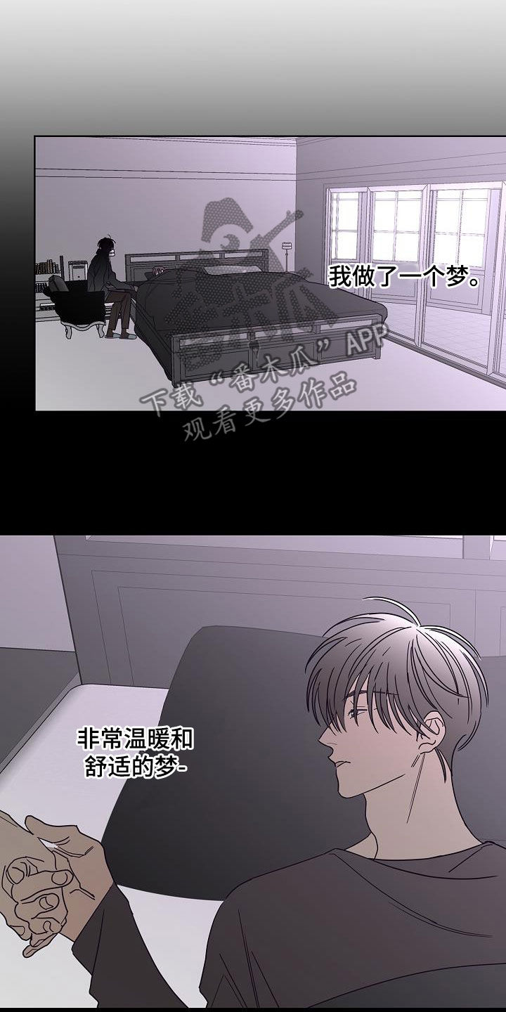 《贝塔的报恩》第44章会没事的 第14页