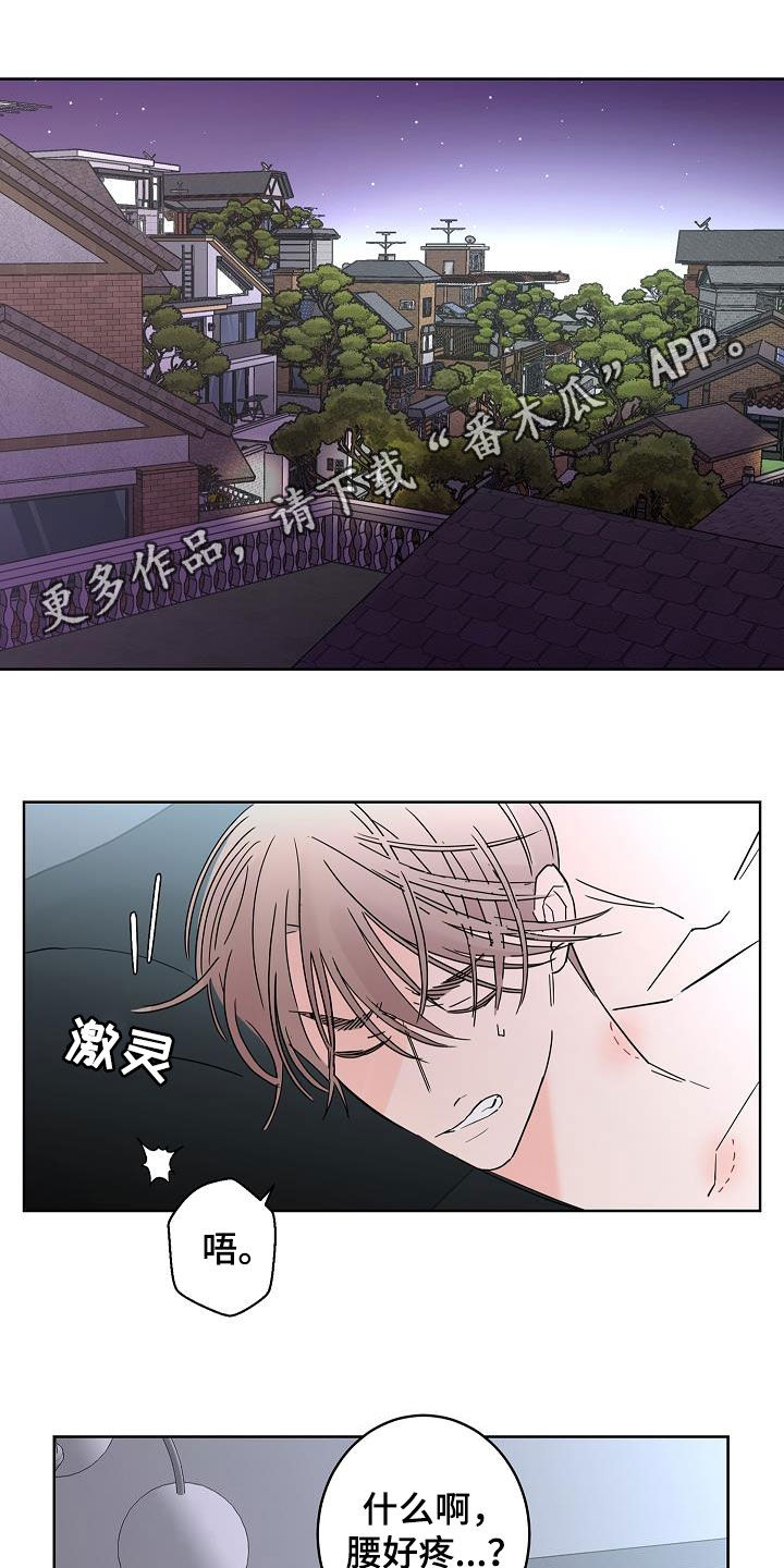 《贝塔的报恩》第44章会没事的 第1页