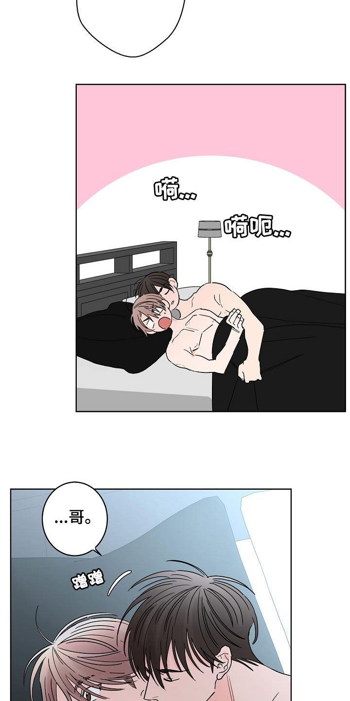 《贝塔的报恩》第44章会没事的 第4页