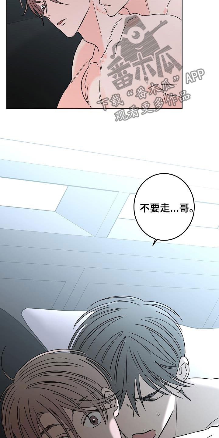 《贝塔的报恩》第44章会没事的 第5页