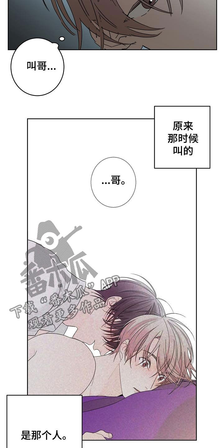 《贝塔的报恩》第44章会没事的 第7页