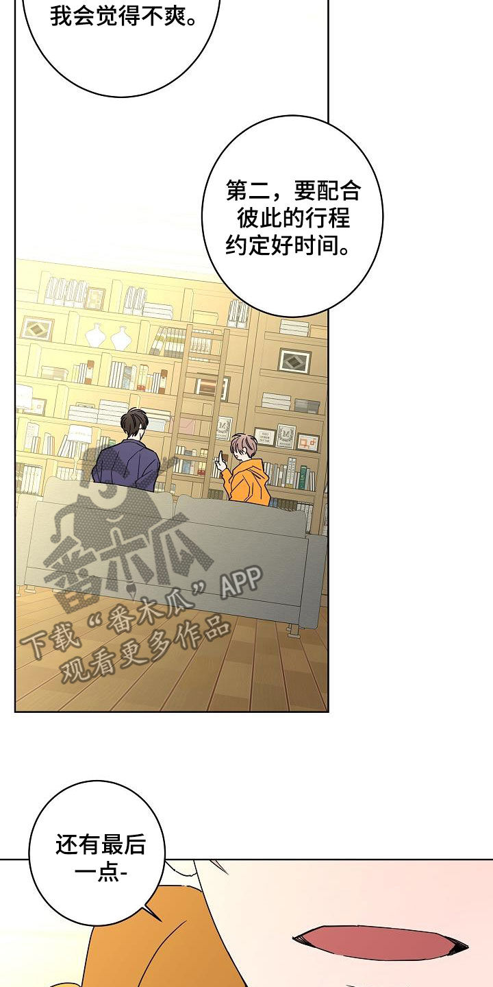 《贝塔的报恩》第43章打赌 第13页
