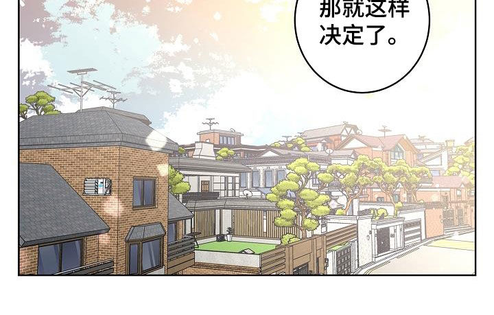 《贝塔的报恩》第43章打赌 第17页