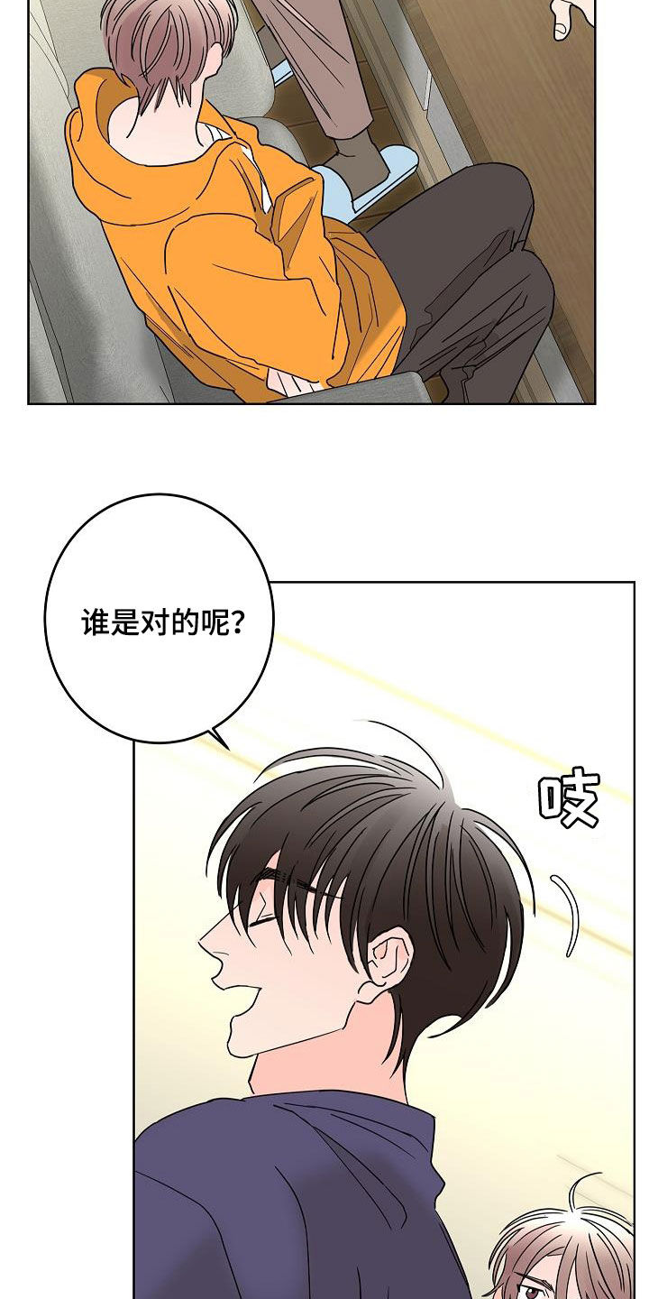 《贝塔的报恩》第43章打赌 第6页