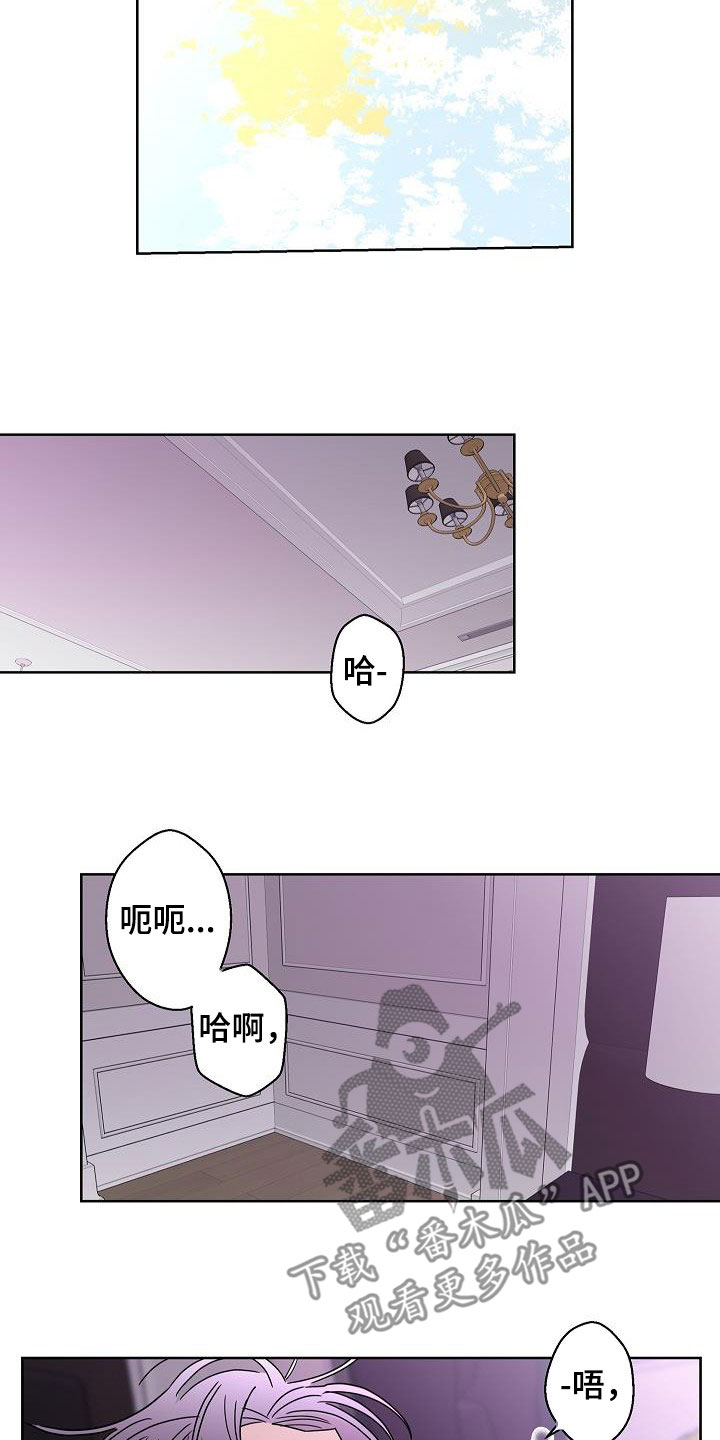 《贝塔的报恩》第48章春天来了 第14页