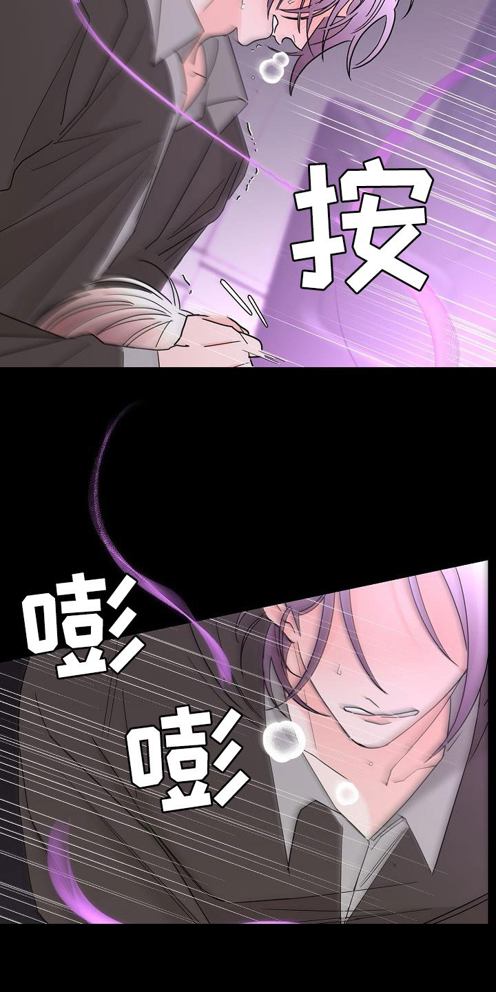 《贝塔的报恩》第48章春天来了 第24页