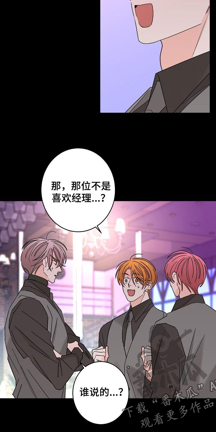 《贝塔的报恩》第48章春天来了 第2页