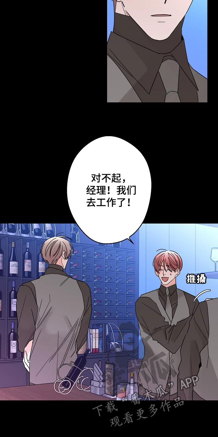 《贝塔的报恩》第48章春天来了 第6页