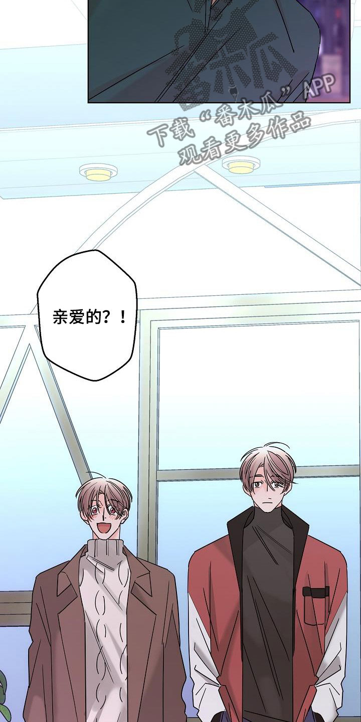 《贝塔的报恩》第46章你有恋人了吗 第12页