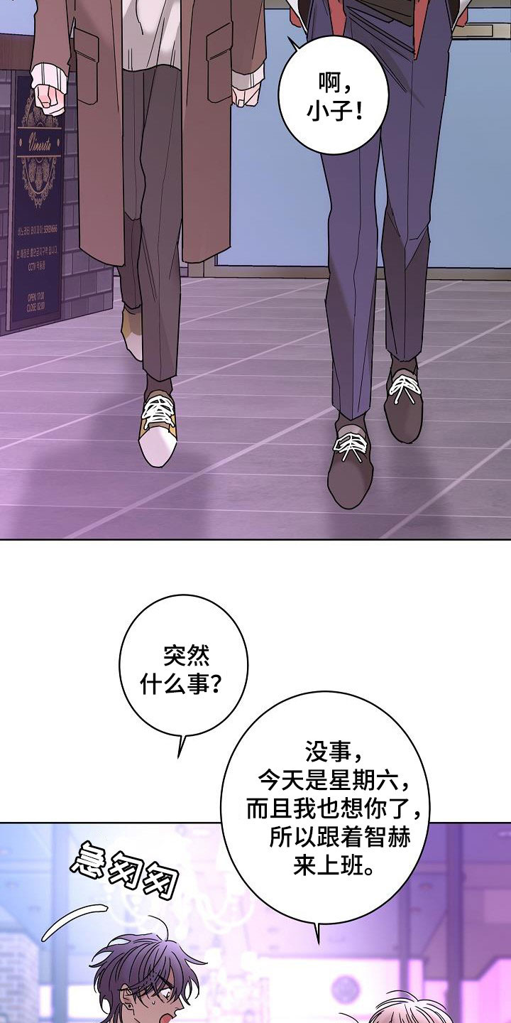 《贝塔的报恩》第46章你有恋人了吗 第13页