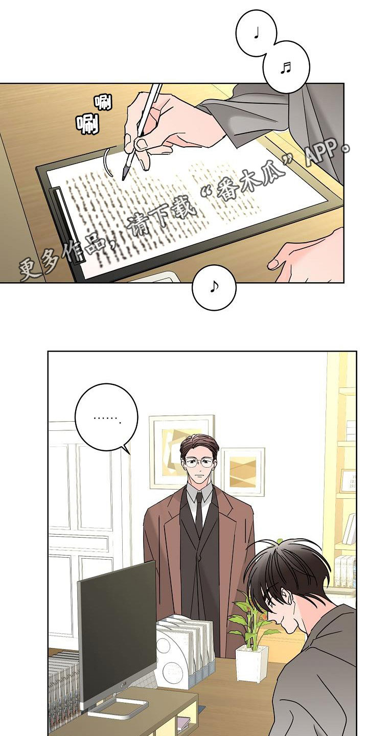 《贝塔的报恩》第46章你有恋人了吗 第1页