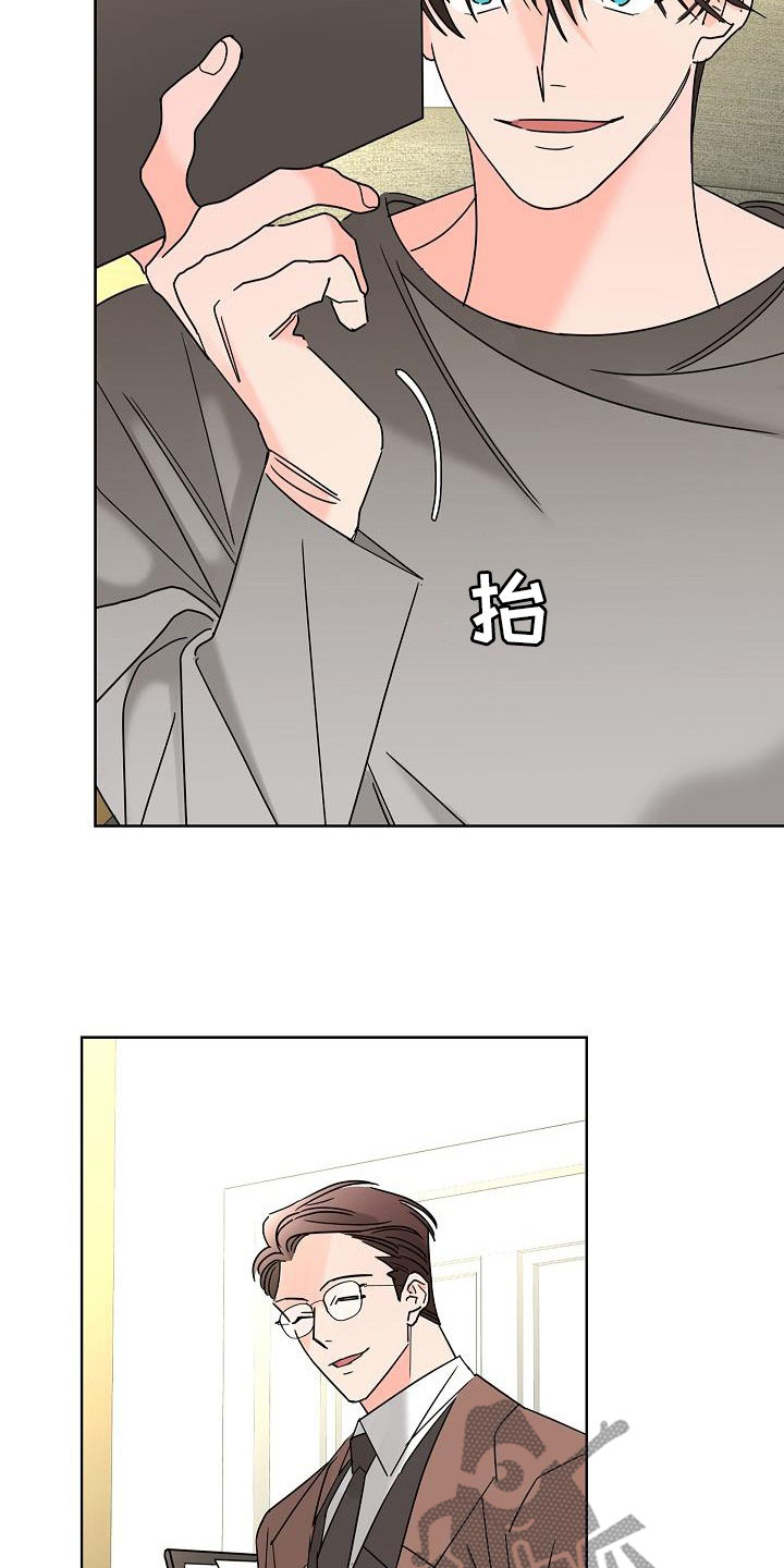 《贝塔的报恩》第46章你有恋人了吗 第4页