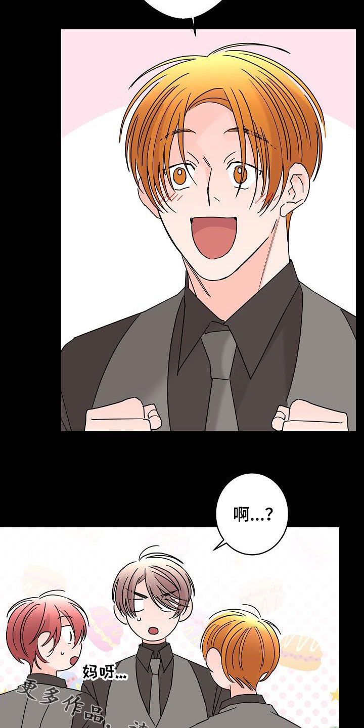 《贝塔的报恩》第47章请吃饭 第23页