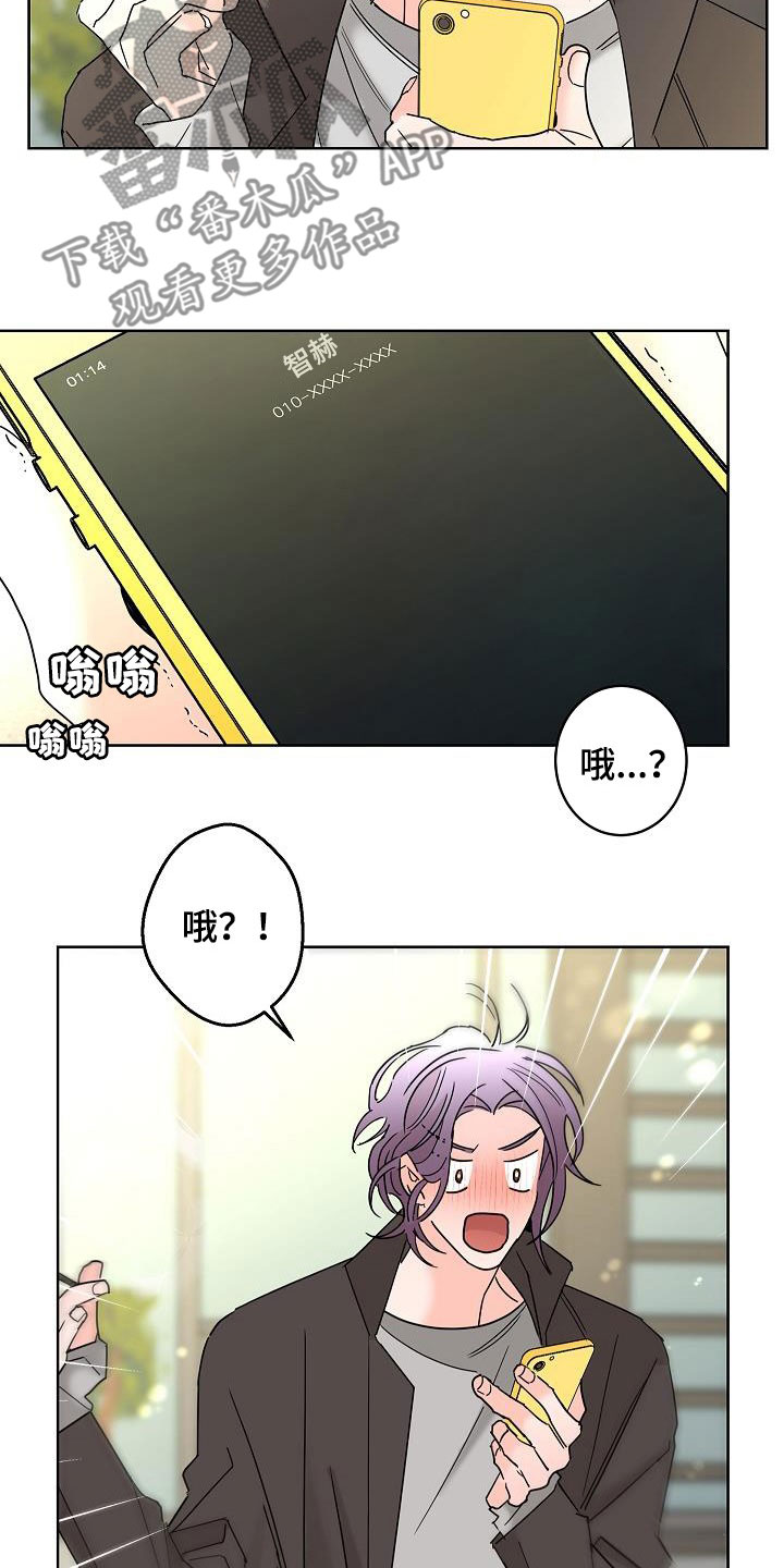 《贝塔的报恩》第47章请吃饭 第6页