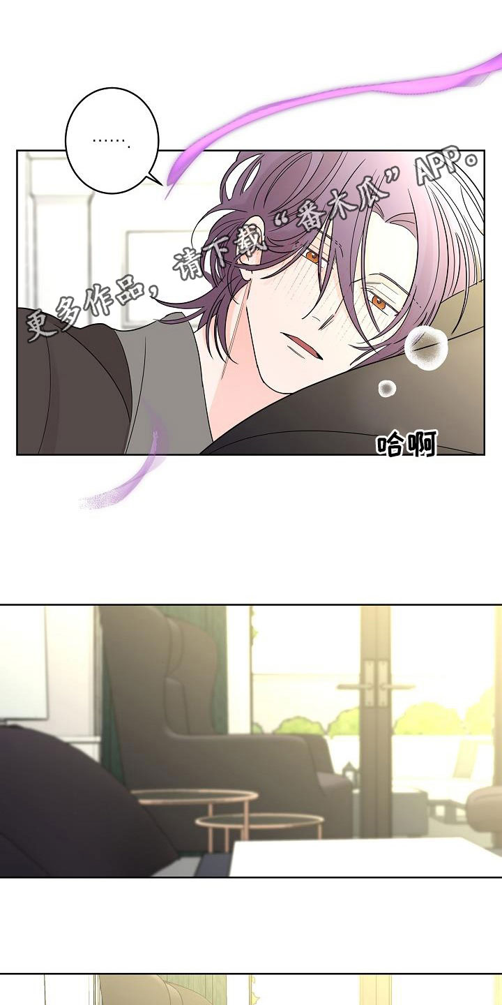 《贝塔的报恩》第49章别扭 第1页
