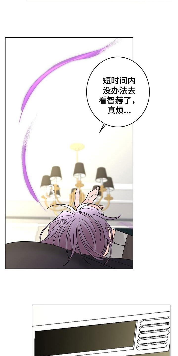 《贝塔的报恩》第49章别扭 第3页